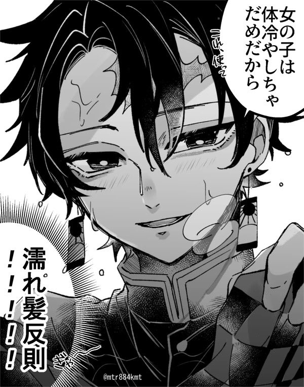 ※夢女向け  雨が降ったから☔️ (降ったときの対応別)  炭治郎(髪おろしてる)と天元様 