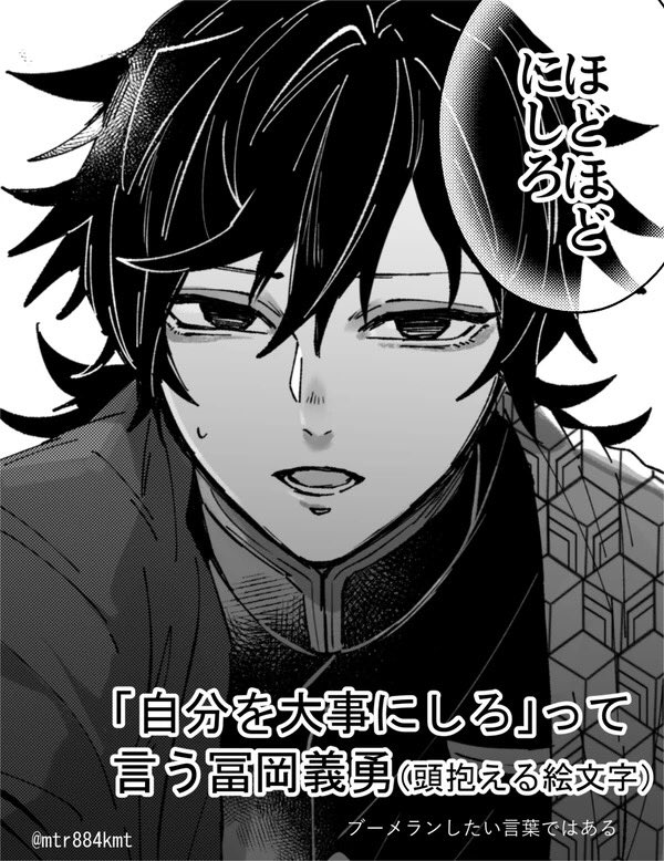 ※夢女向け  頑張りすぎなあなたへ、柱たちから