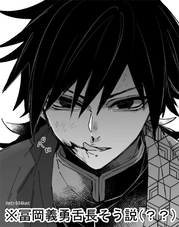   (義勇と村田を見守る錆兎みたいな図になっちゃったけど) 