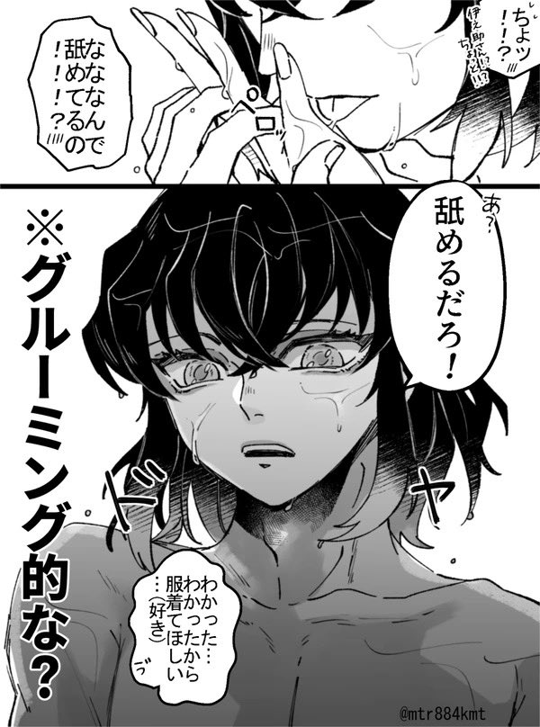 ※夢女向け  雨が降ったから☔️ (降ったときの対応別)  善逸と伊之助と冨岡※リクエストありがとうございました🎉 