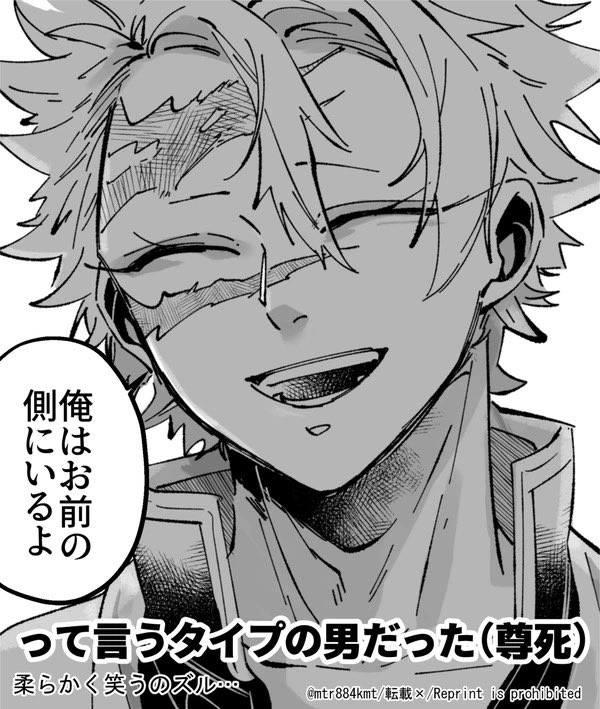 ※夢女向け  好きな女(大切な人)にはこういう顔する系男子だった、、、🤦‍♀️〜†  (不死川実弥) 