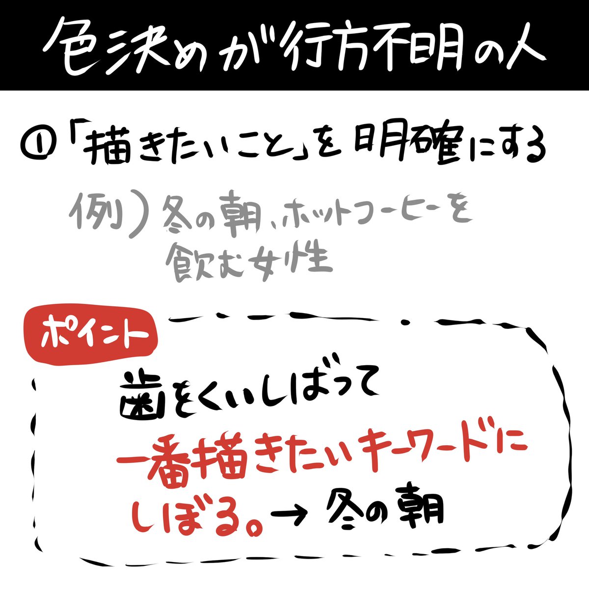 「 色を決めるときに迷う人 」 
