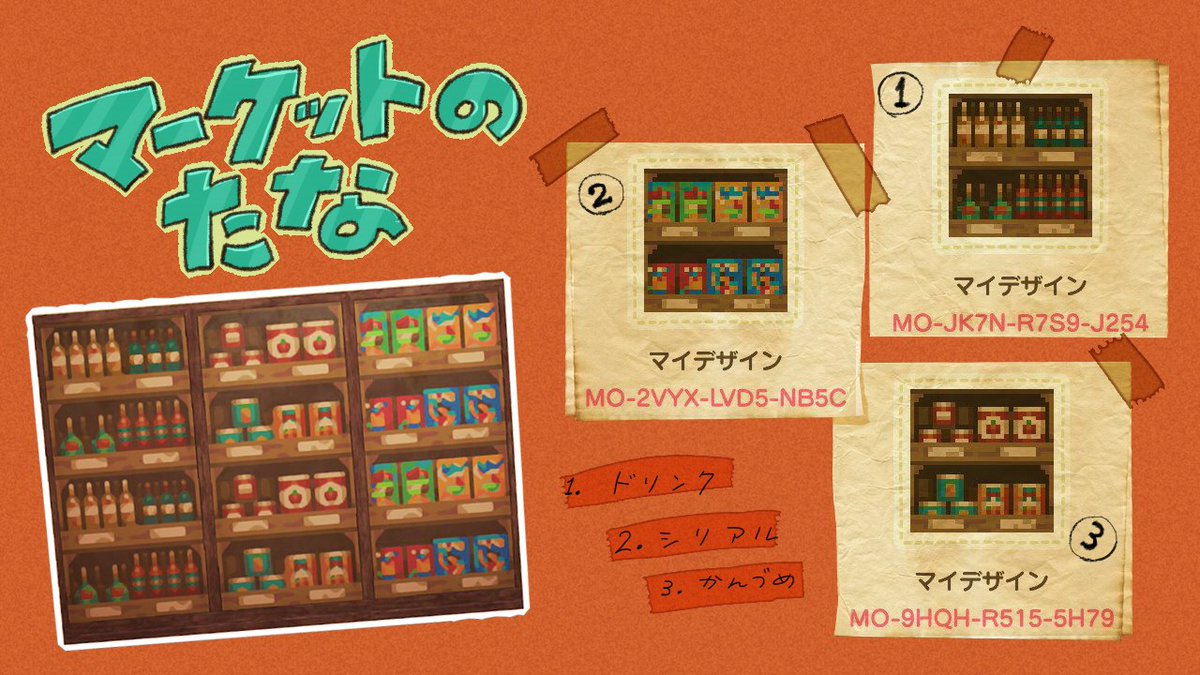  便宜上〇〇のパネルと名前つけてますが、自由な解釈で使っていただけたらなと😊 パネルの色によっては浮いてしまうかもしれませんが、枠が余ってる方良かったらどうぞ✨ #マイデザイン #あつまれどうぶつの森 