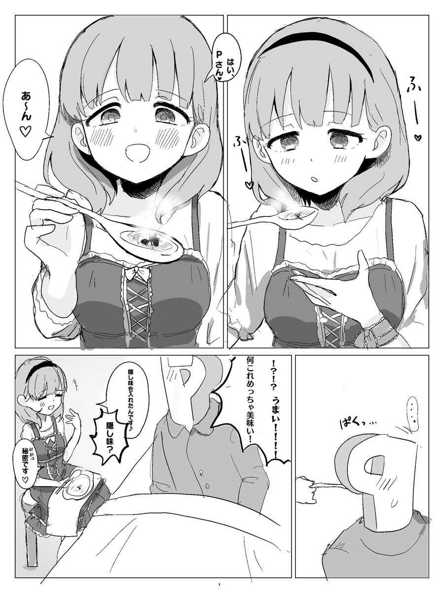 ままゆが看病であーんしてくれる漫画… 