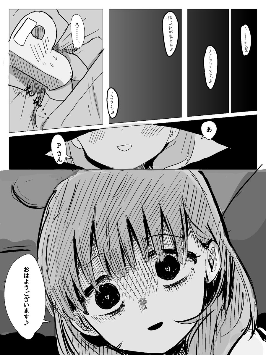 ままゆが看病であーんしてくれる漫画… 