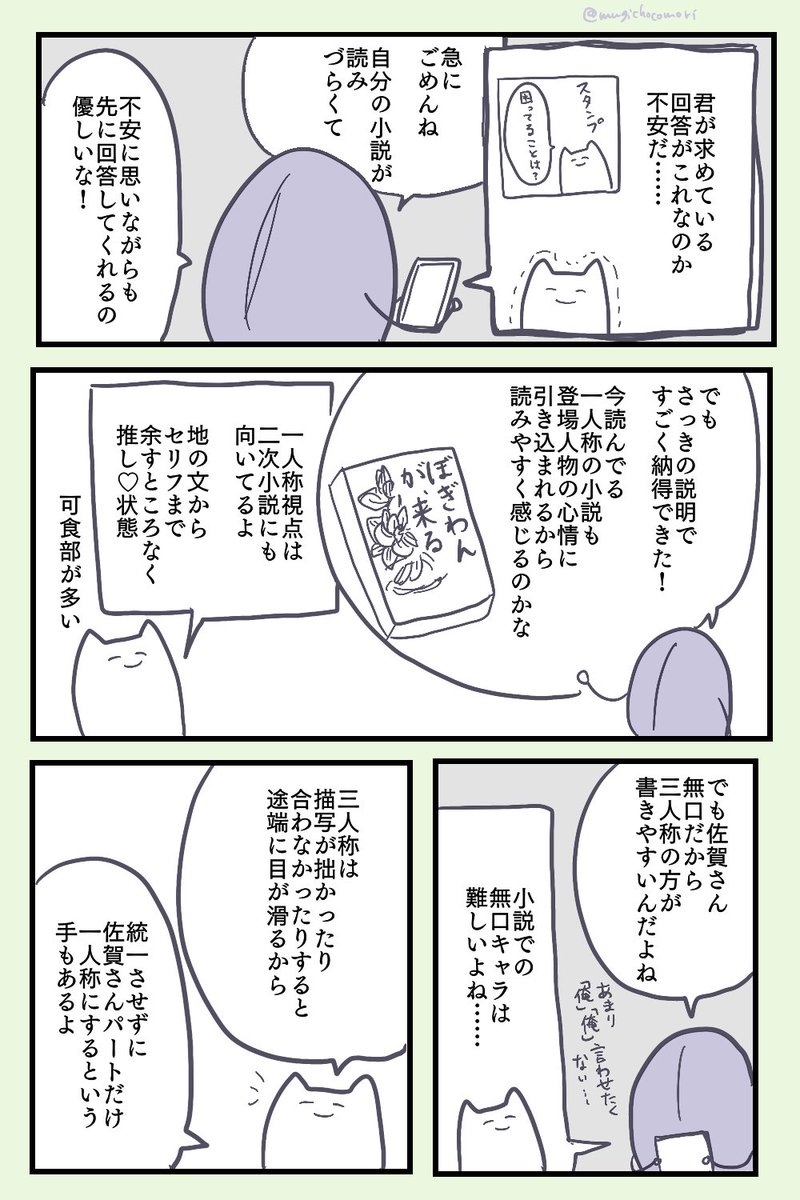 「二次小説がうまく書けない」レポ 