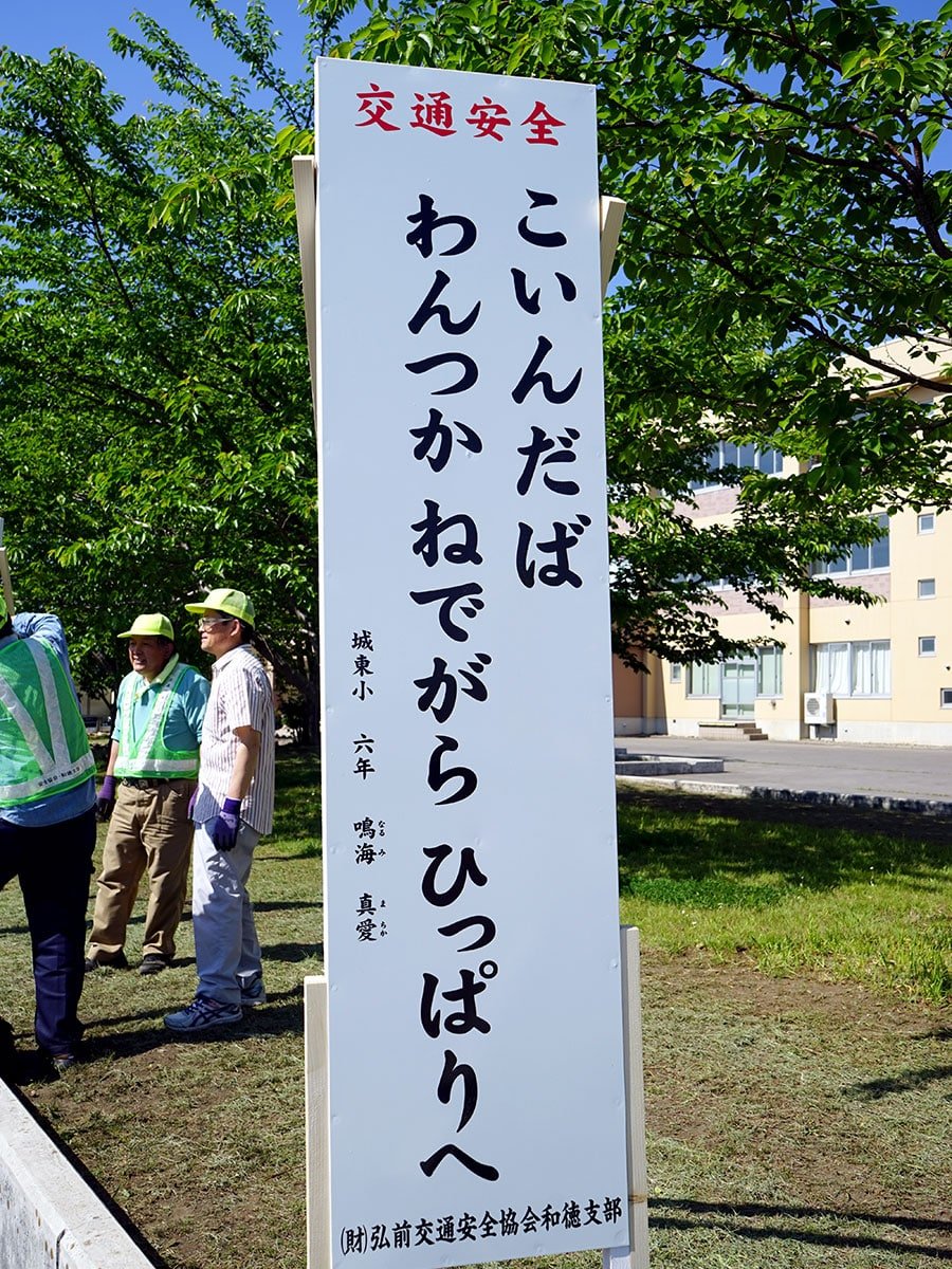 こいんだば わんつかねでがら ひっぱりへ 