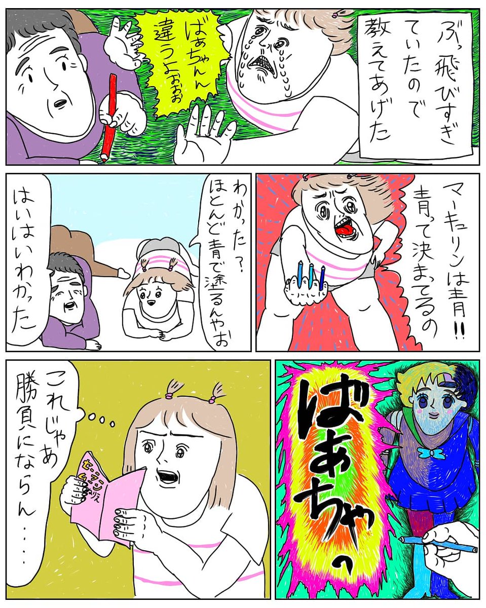 ばぁちゃんにぬり絵やらせたら当たり前をブッ壊してくる話 