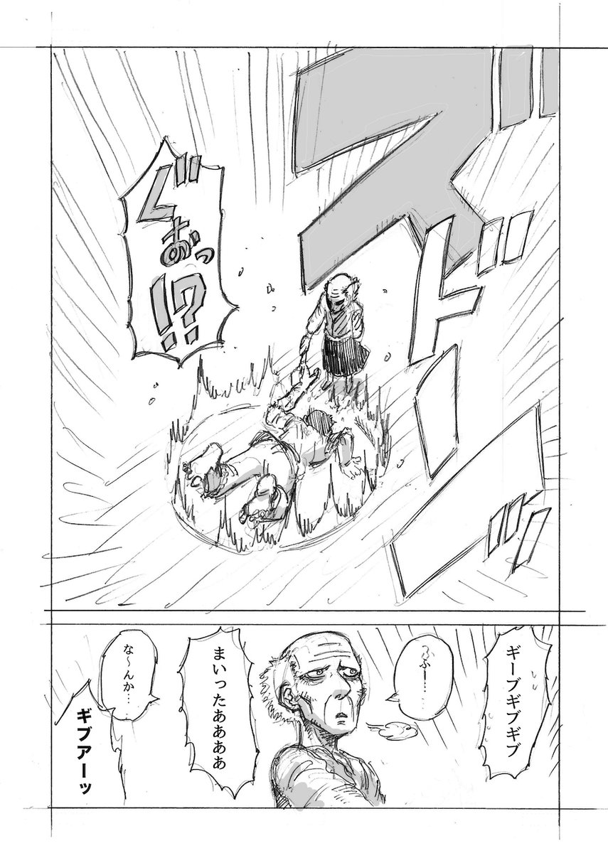 余命２ヶ月の異世界健康法 (1/7) 