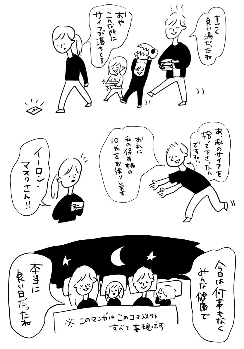 こんな1日を過ごしたい