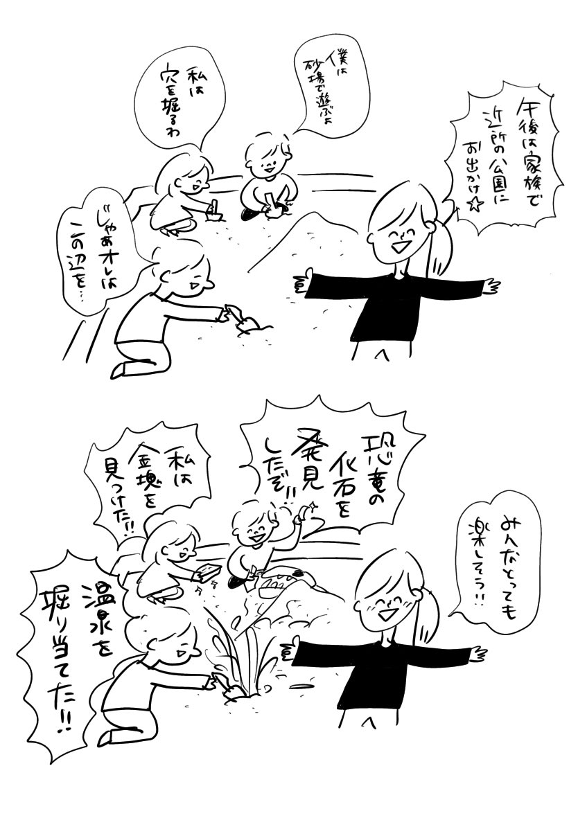 こんな1日を過ごしたい 