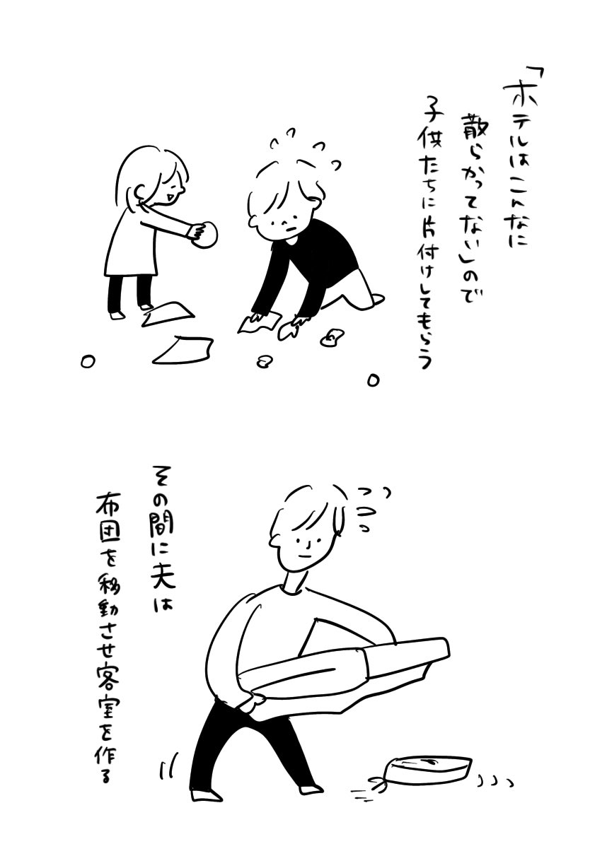 おうちをホテルみたいにするプロジェクト　1/2  #むぴーの絵日記 