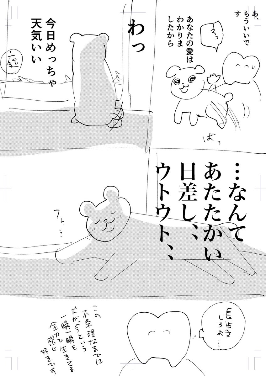実家の犬に会いてい 