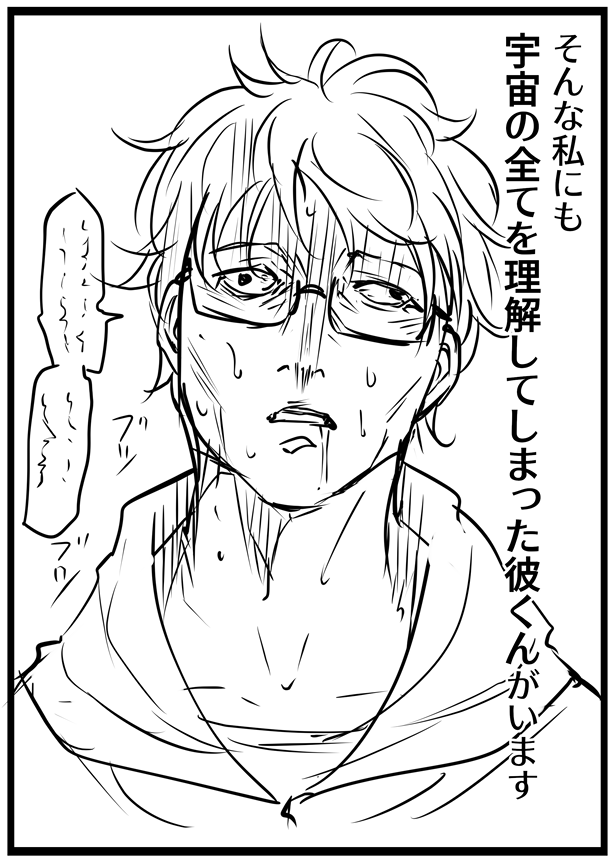 理解のある彼くん 