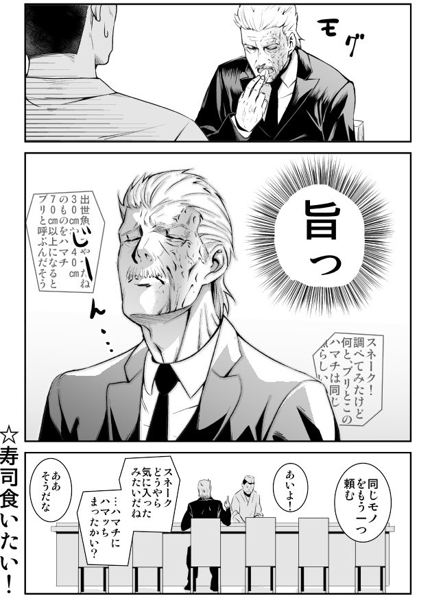 内容も特に無い練習も兼ねた息抜きマンガって楽しい😌お寿司食べたい🍣 