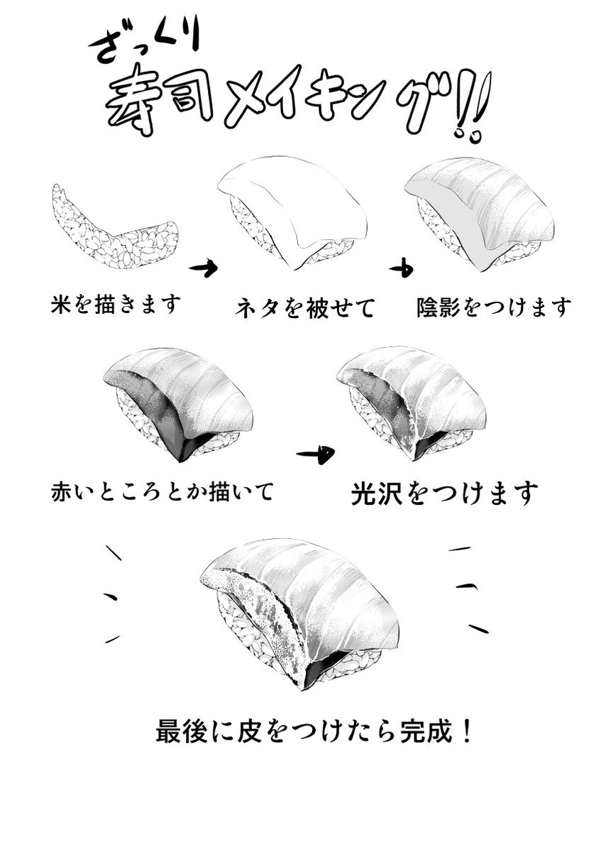 内容も特に無い練習も兼ねた息抜きマンガって楽しい😌お寿司食べたい🍣 