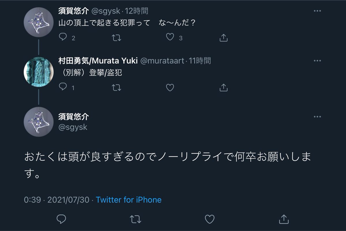 すみません！！ドンドンドン！開けてください！！ドンドンドンドン！ 