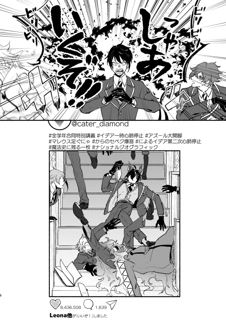 ツイステ デュースの外見と中身の違いに被害を受ける寮長達 