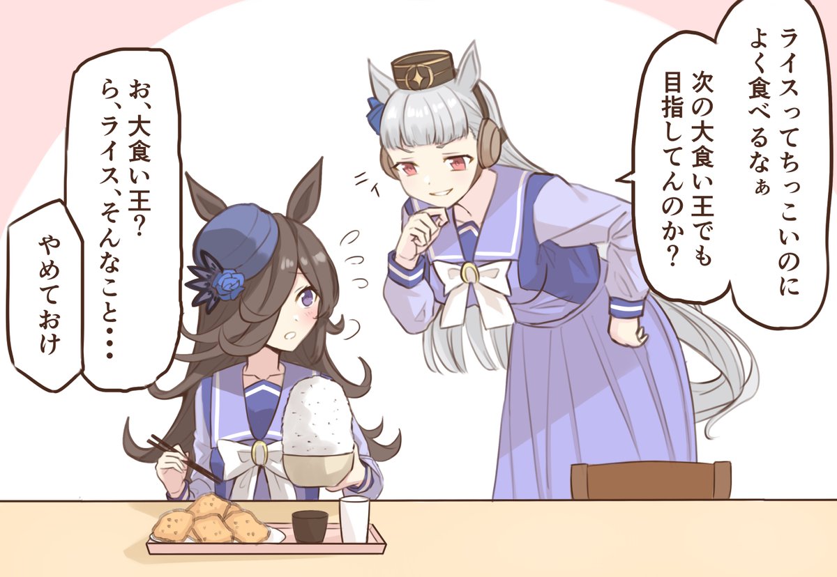 大食い王の壁　#ウマ娘 