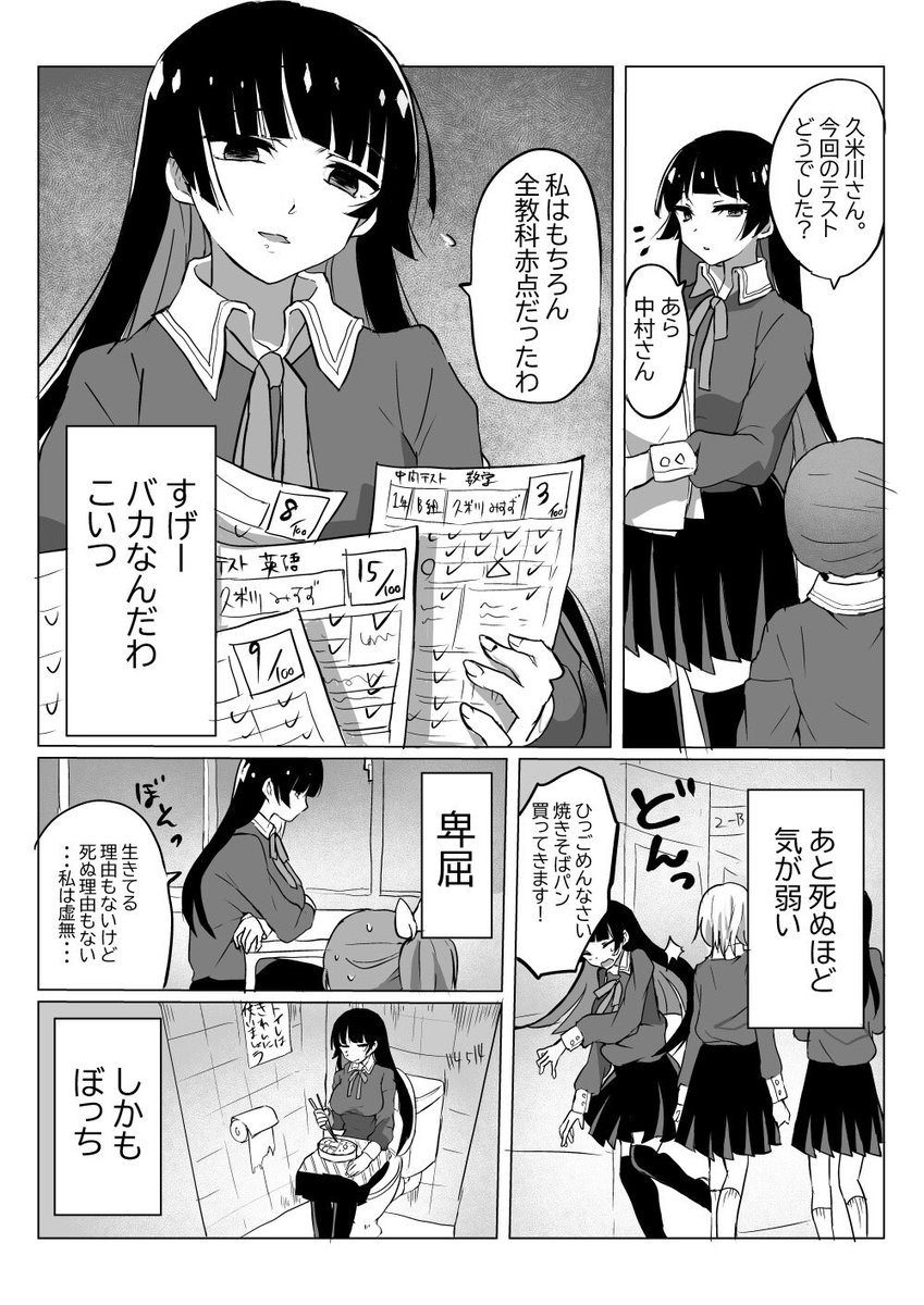 ドM女子とがっかり女王様の話 