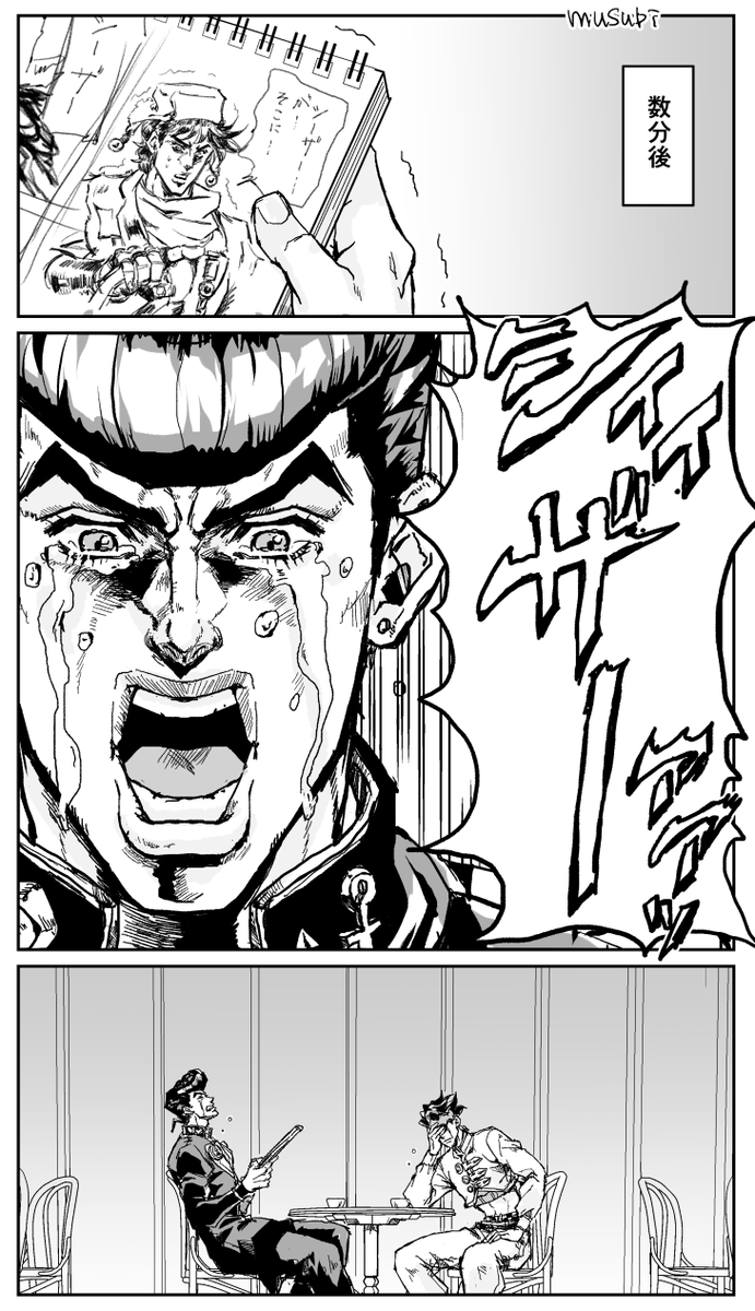 シーザー推しの露伴先生② 