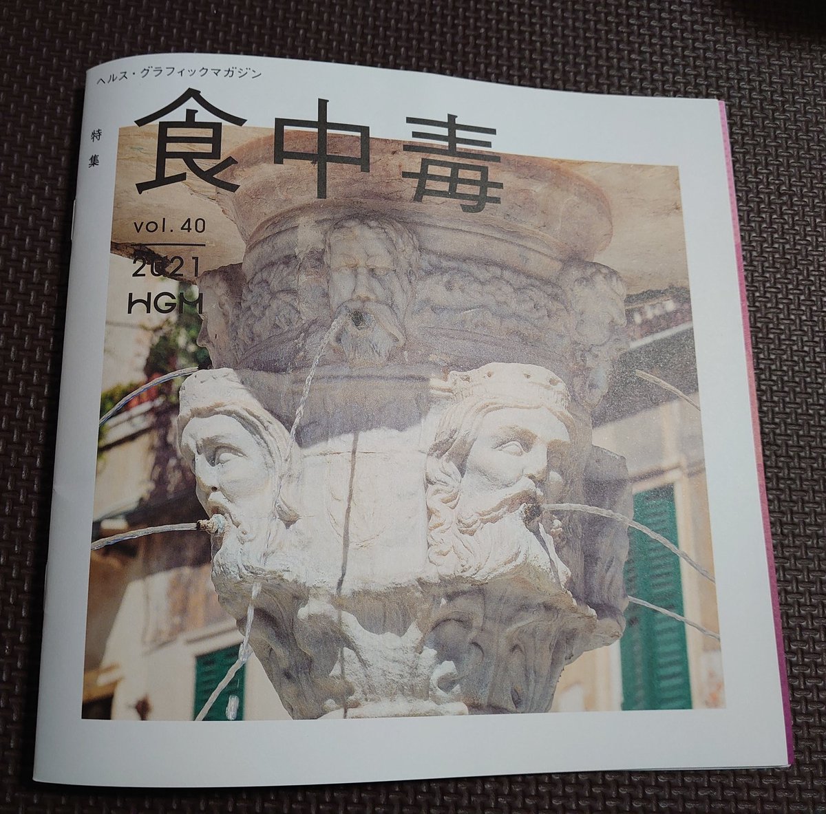  ドクメン8 どれと付き合ってももれなく下痢がついてくるよ