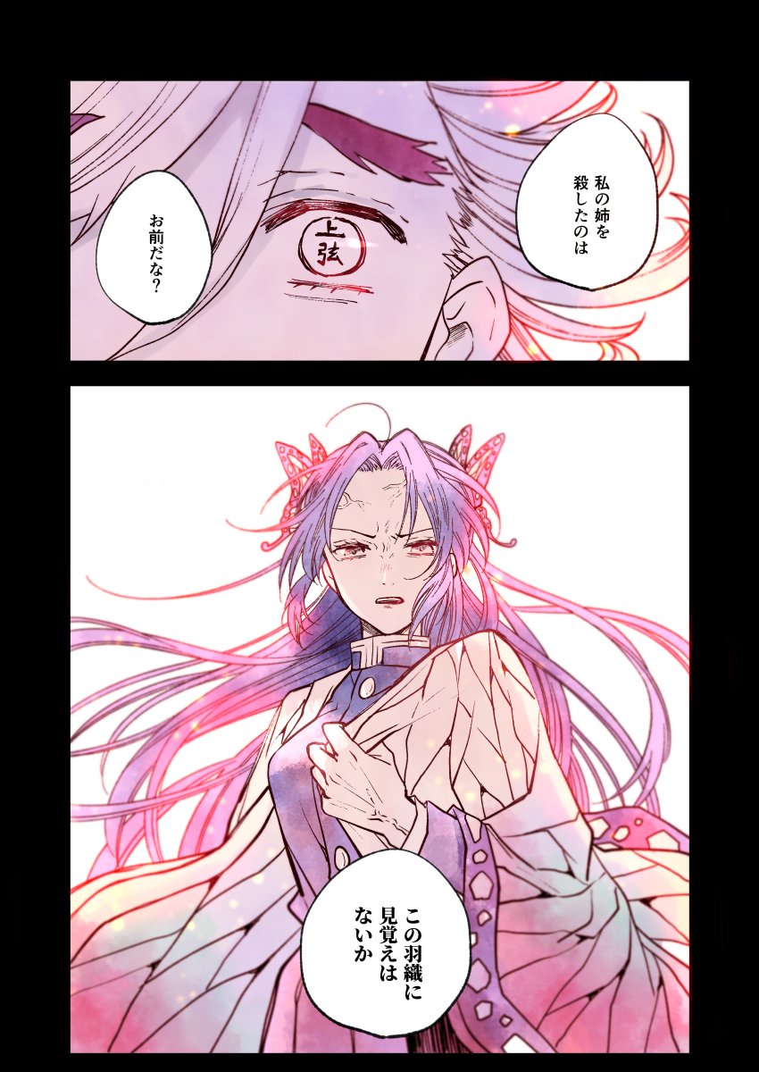 姉と同じ姿をしていれば姉を殺した鬼から接触があるのではないかと、あの日から髪を伸ばし続けたしのぶさん 