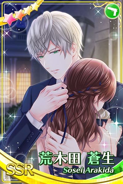  ガチャにはSSR渡部・服部・荒木田・早乙女のカードが登場