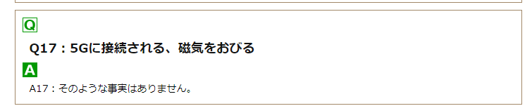 小金井のワクチンFAQ面白すぎる 