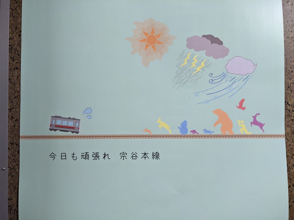 野生動物と同じ扱いで草 