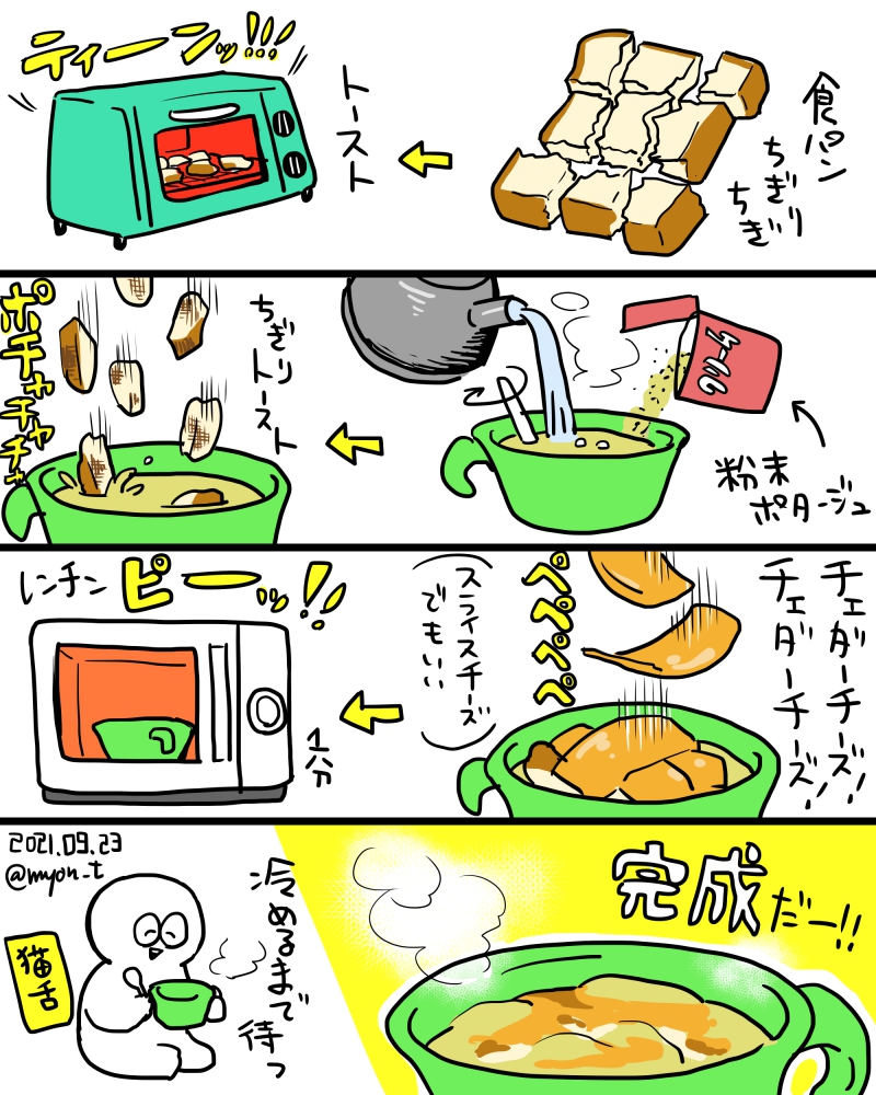 今日のズボラ飯 