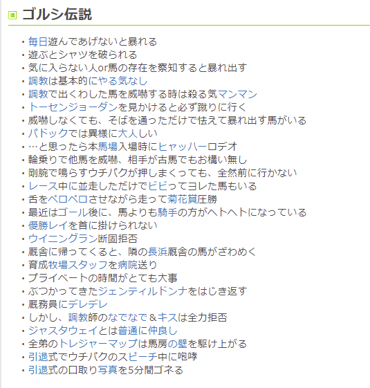 ウマ娘のゴルシかわええなーと思って調べたらボーボボみたいな生き様だった