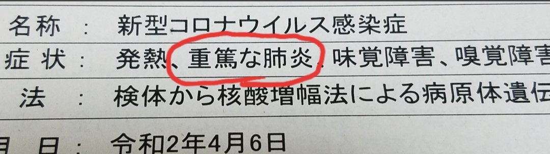 これをわかっていたのなら即入院だったはず…それなのに約1ヶ月放置でした。いかに保健所がいい加減だったか…