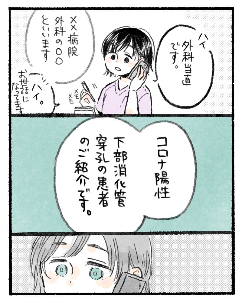 どうか自分だけじゃなく周りの人のことを想像して欲しい