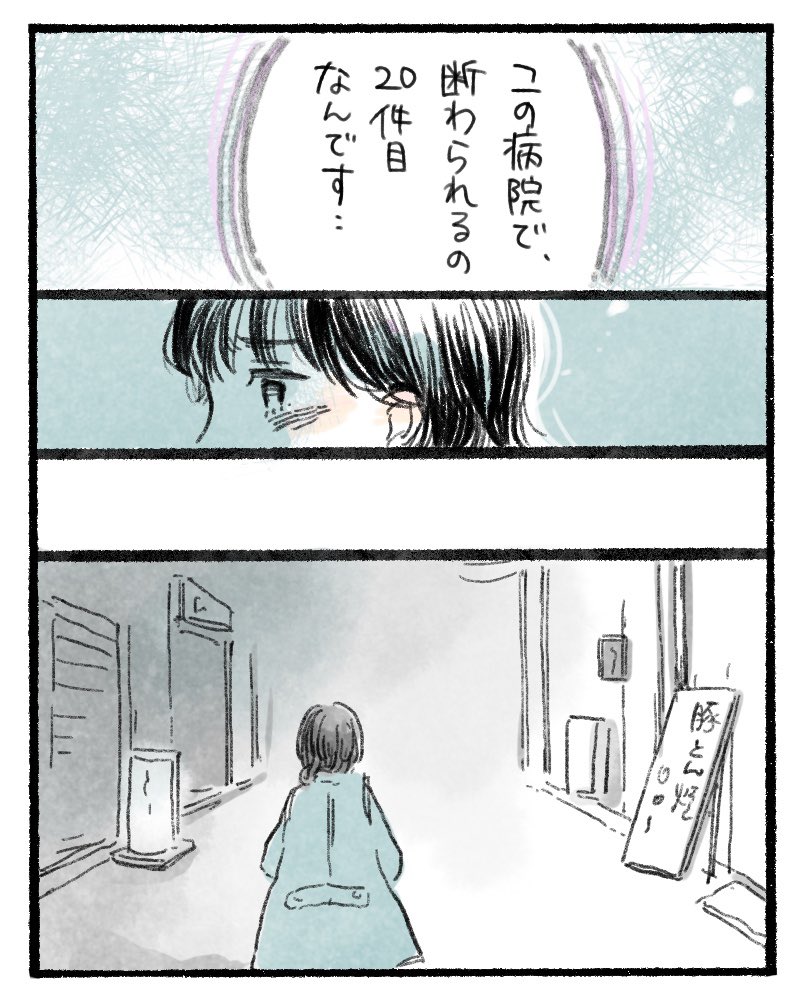 (2/2) 飲み会をした人の家族が苦しんだり、同居しているおばあさんが入院したり、それで育休中に医療者が働くことになったり あたなが罹ってもいいと覚悟するだけじゃだめだと、思うのです