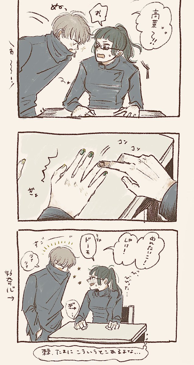 まきさんがのばらちゃんに爪を塗ってもらう話。ちょっととげくん。 