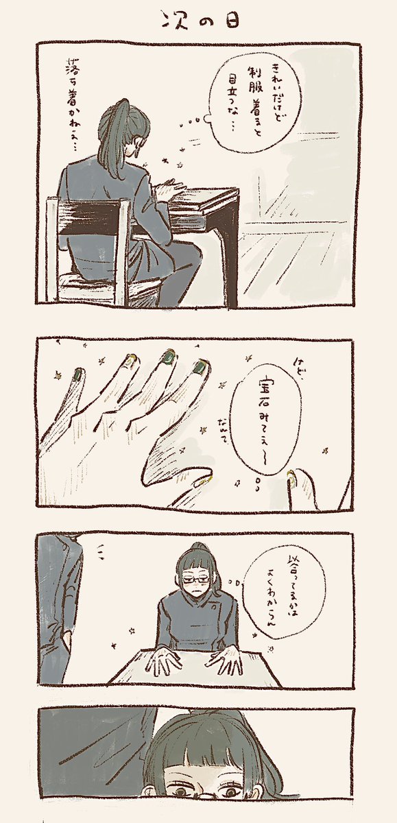 まきさんがのばらちゃんに爪を塗ってもらう話。ちょっととげくん。 