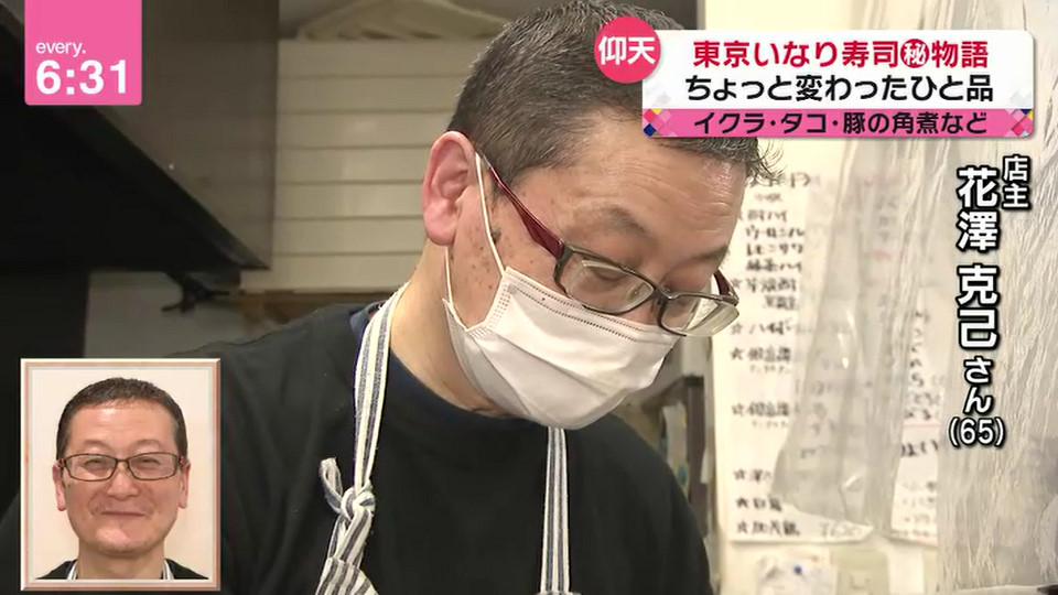 花澤香菜の実家は東京 日野にあるいなり寿司のお店とevery.で紹介される 明日からオタクで行列ができるぞ 