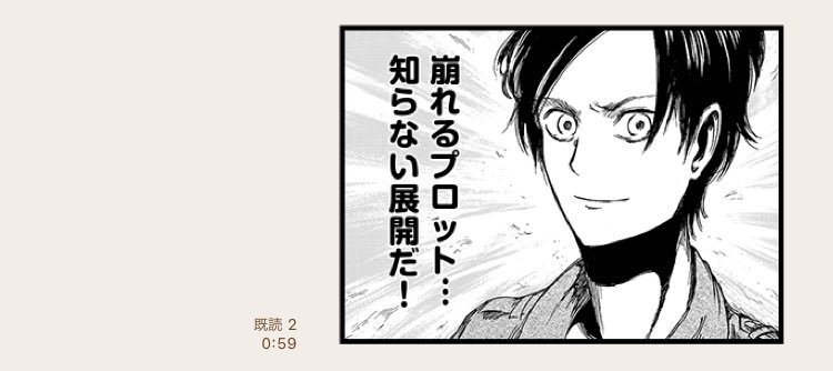 進撃の文字入れスタンプ使い勝手が良すぎて最近まじで進撃の同人みたいな使い方しかしてない 
