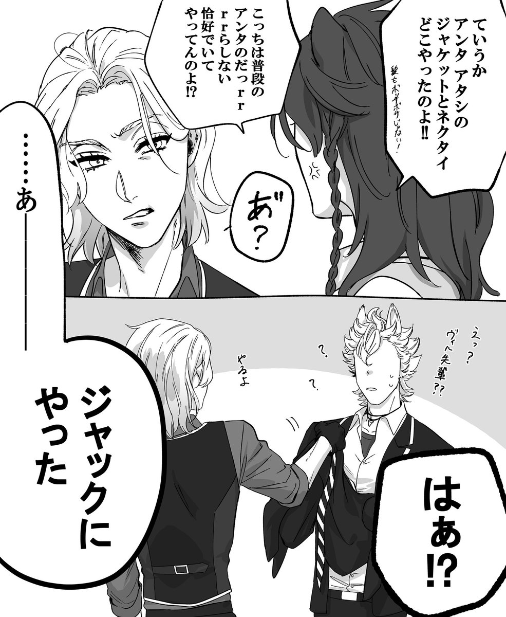 👑と🦁 入れ替わった 