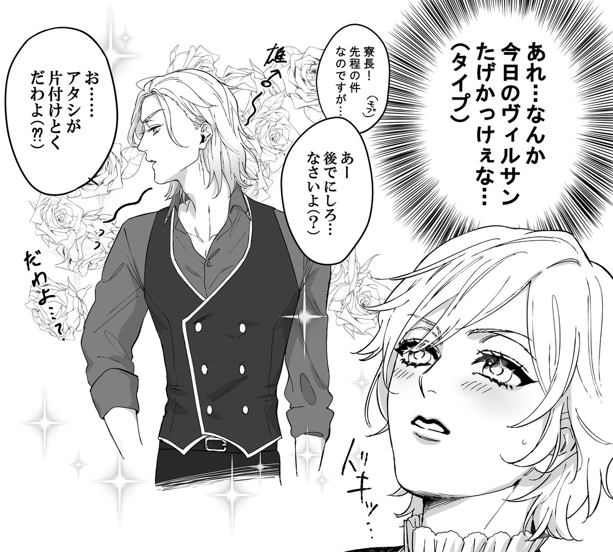 👑と🦁 入れ替わった 