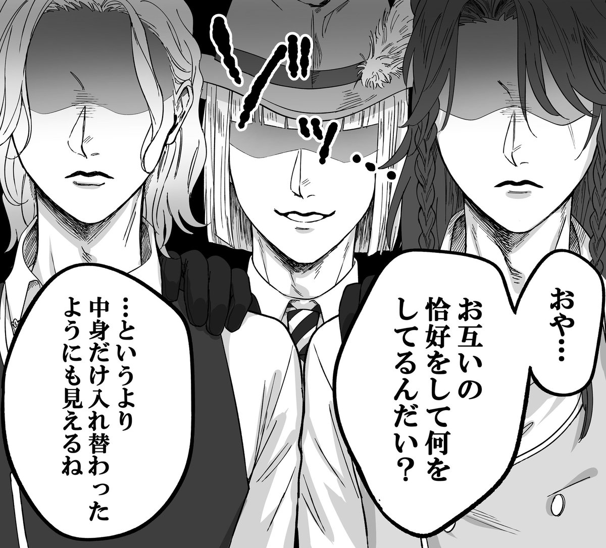 👑と🦁 入れ替わった 