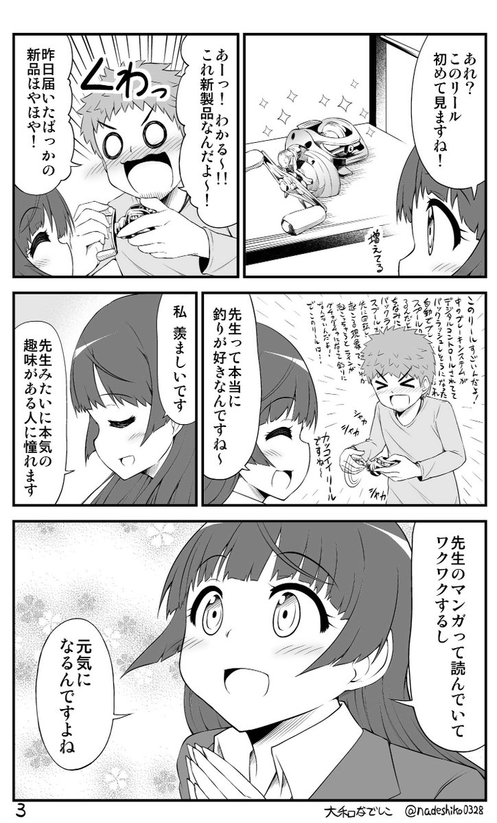 締め切りがヤバイのに全然原稿を描かないマンガ家が救われた話