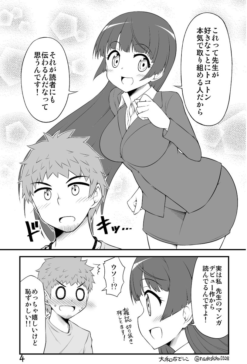 締め切りがヤバイのに全然原稿を描かないマンガ家が救われた話