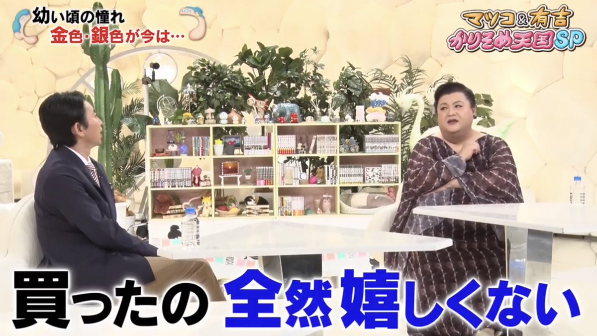 人生の話じゃん 