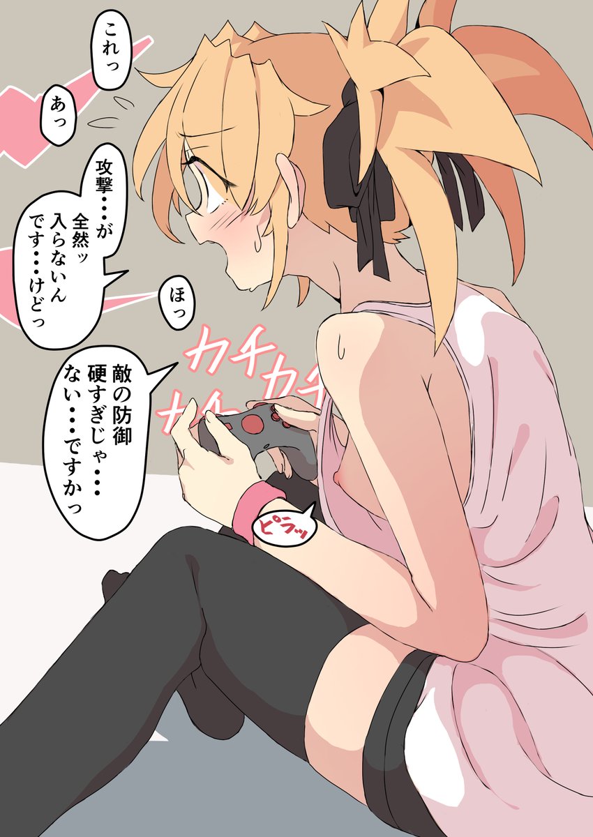 おっぱい見えちゃってることにゲームに夢中で気付かない女の子 