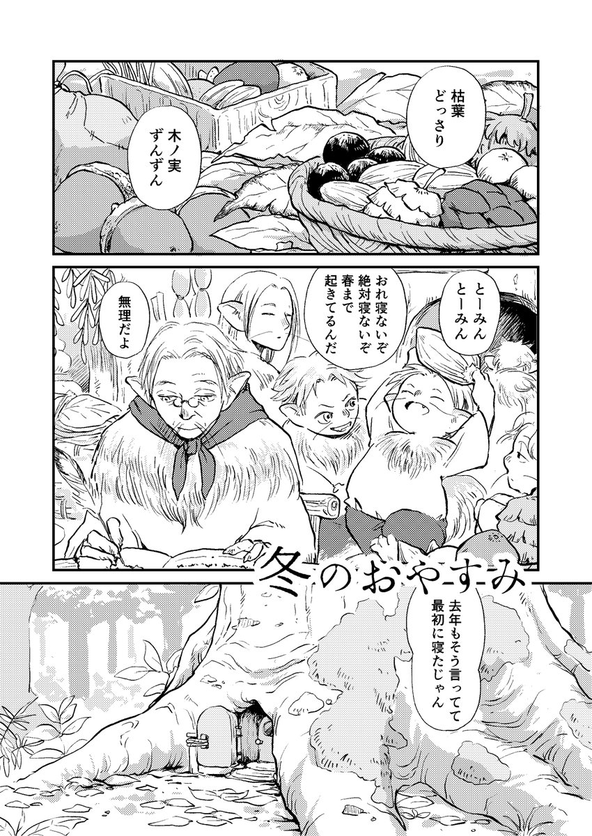 いつか死ぬならこんなふうに(1/3) 