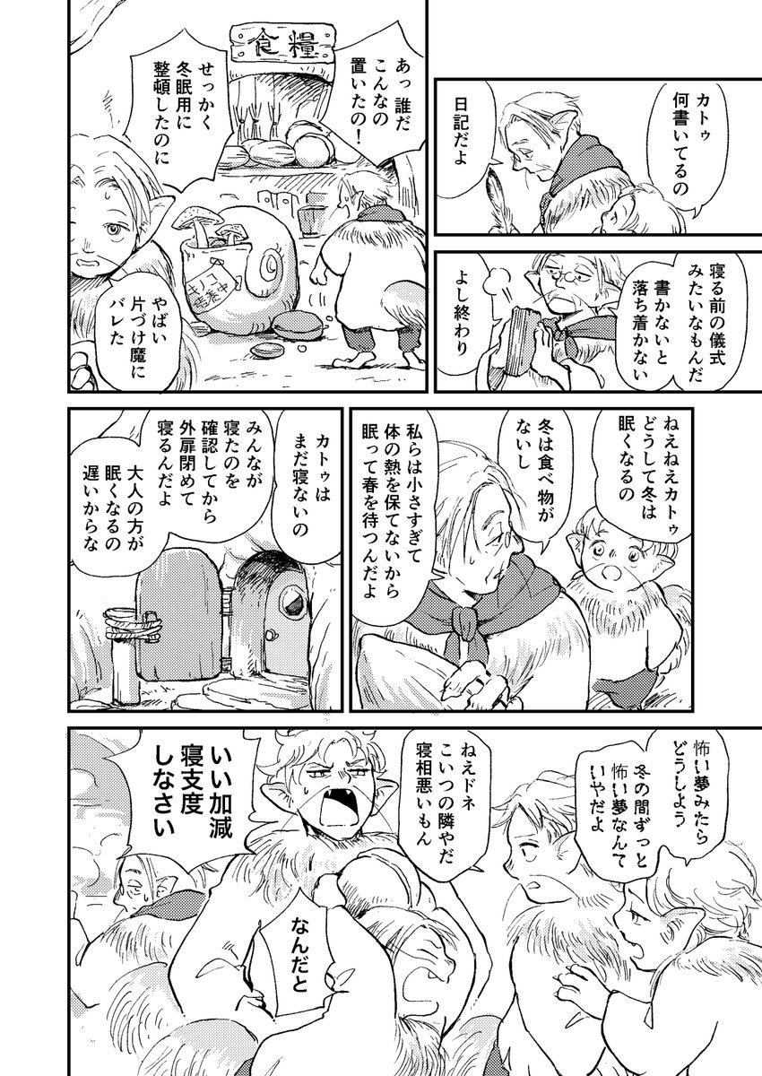 いつか死ぬならこんなふうに(1/3) 