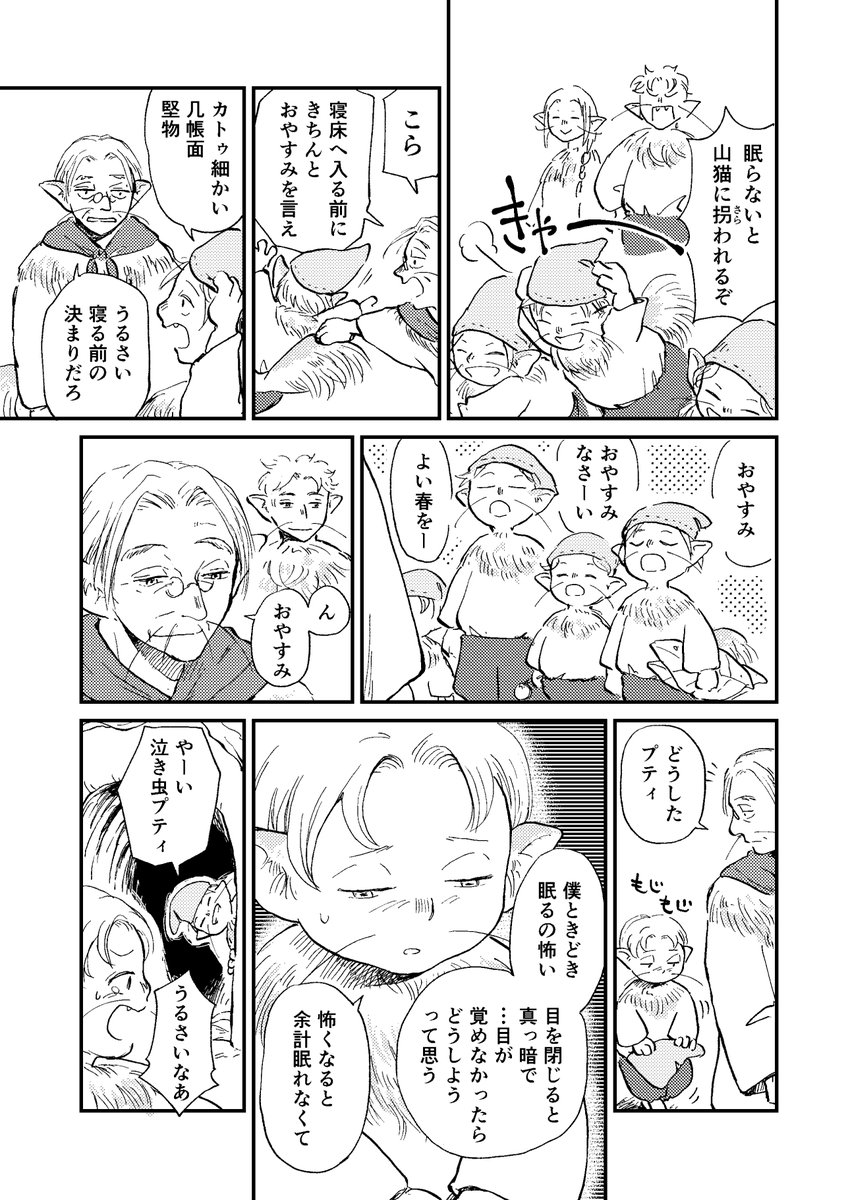 いつか死ぬならこんなふうに(1/3) 