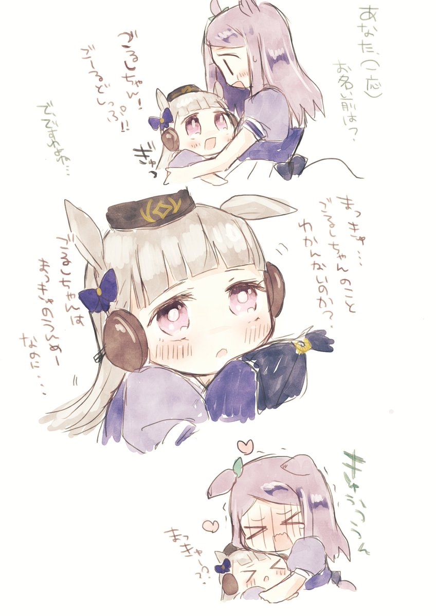 ちっちゃくなっちゃうやつ！(翌日には戻りました 